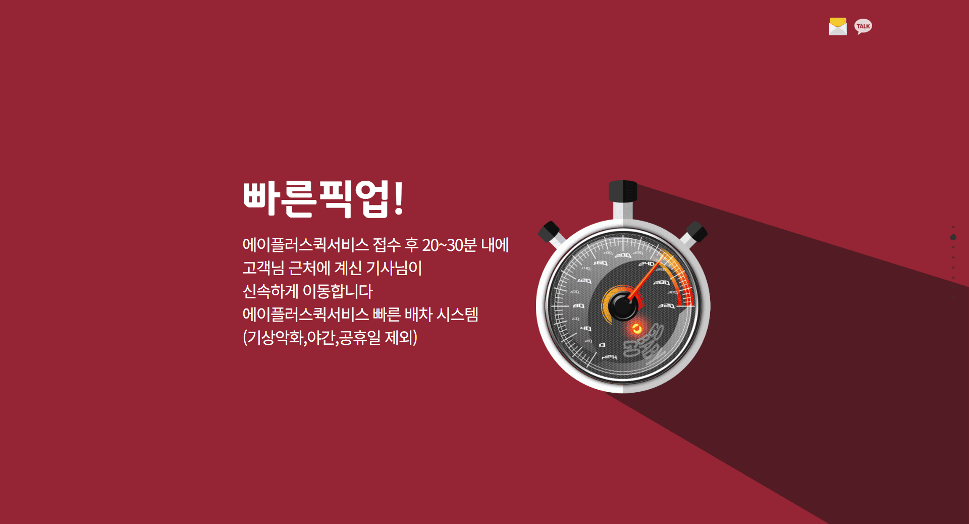 빠른 픽업 서울 퀵