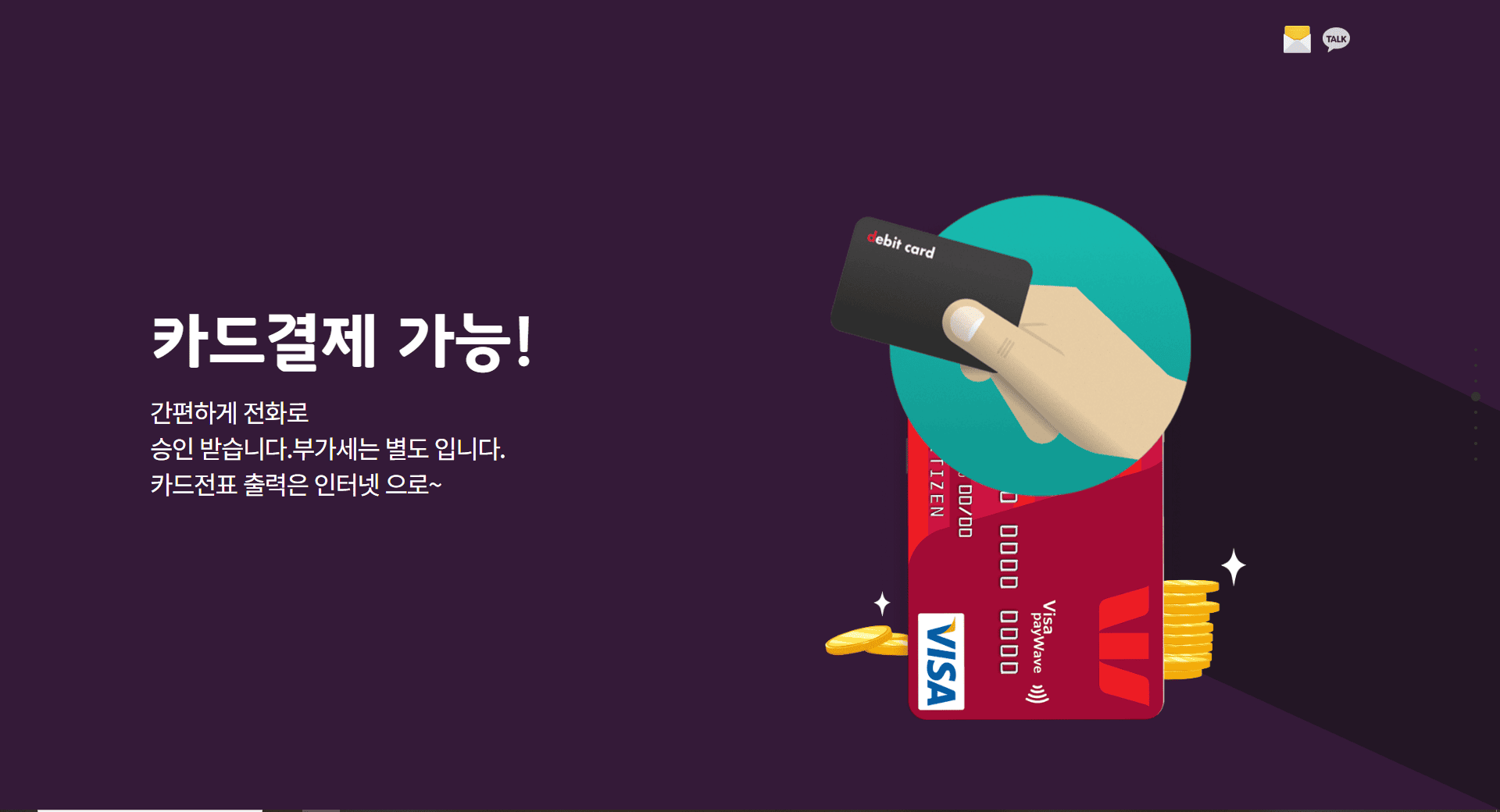 카드결제 지원 서울 퀵배송