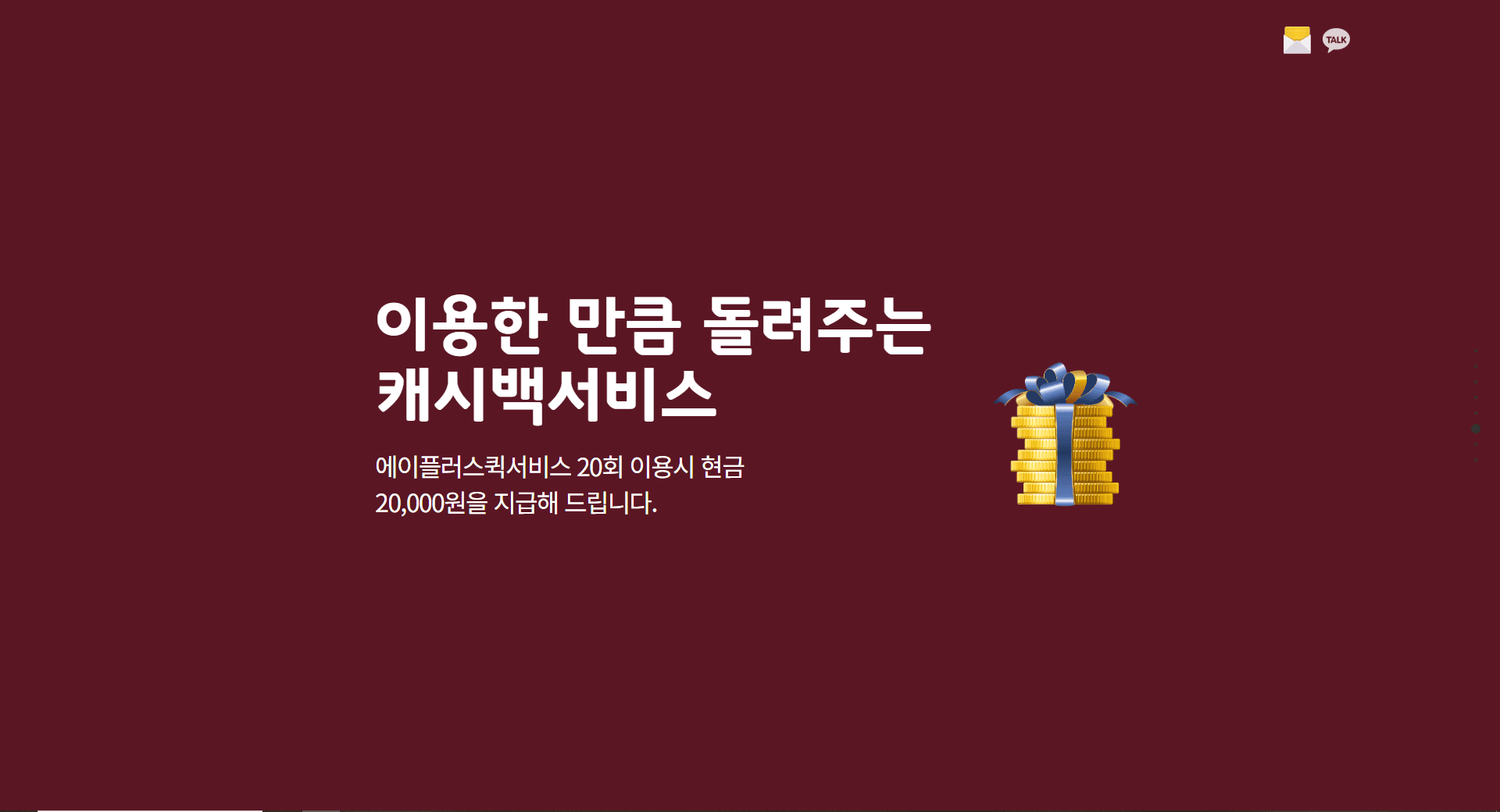 서울 퀵 적립 혜택
